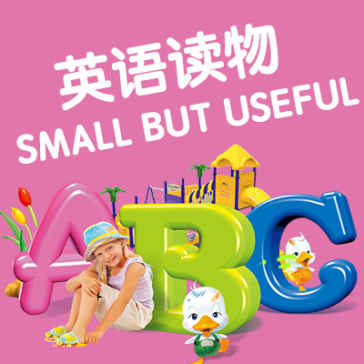英语读物：Small but useful