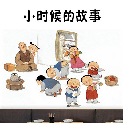 小时候的故事