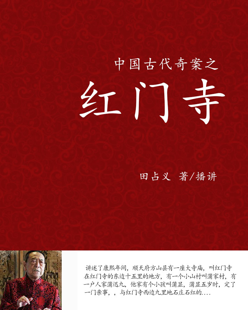 红门寺