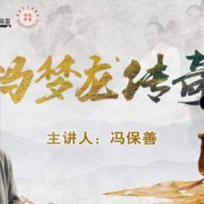 冯梦龙传奇 冯梦龙传奇