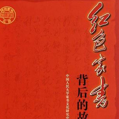 红色家书背后的故事 红色家书背后的故事