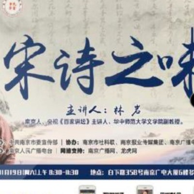 宋诗之味 宋诗之味