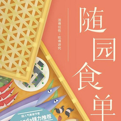 舌尖上的南京 舌尖上的南京