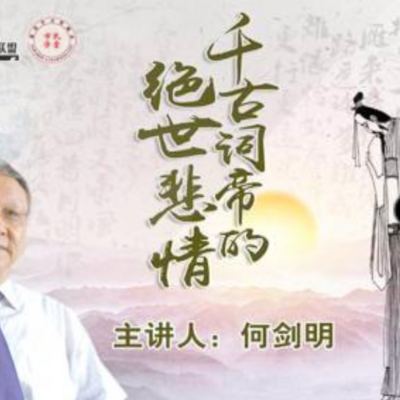 千古词帝的绝世悲情 千古词帝的绝世悲情