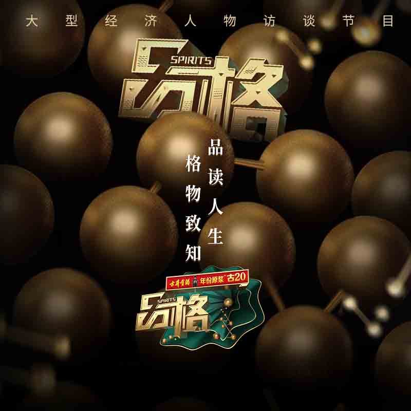 品格