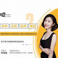 解析两性90%情感问题,帮你打赢爱情保卫战