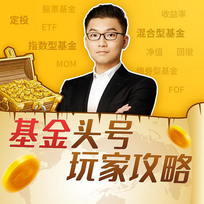 肖璟：21天基金实战训练营