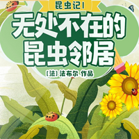 昆虫记（1-4卷）