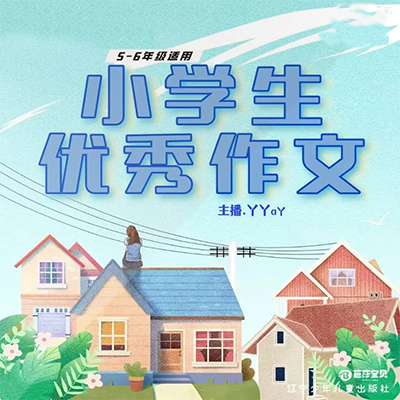 小学生优秀作文2022-2023年高年级(合集) 小学生优秀作文2022-2023年高年级(合集)