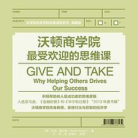 沃顿商学院最受欢迎的思维课