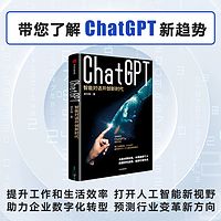 ChatGPT：智能对话开创新时代