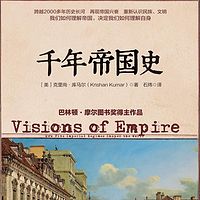 千年帝国史