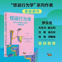 怪诞行为学7