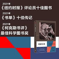 哥德尔传
