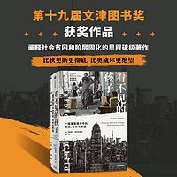 看不见的孩子
