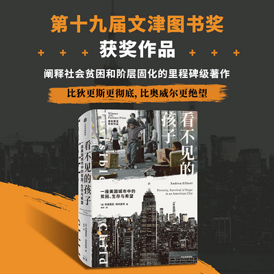 看不见的孩子 看不见的孩子