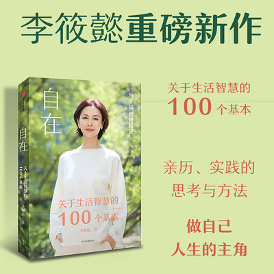 自在 自在