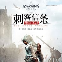 刺客信条：秘密圣战