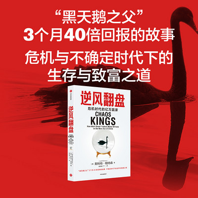 逆风翻盘 逆风翻盘