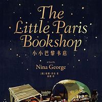 小小巴黎书店