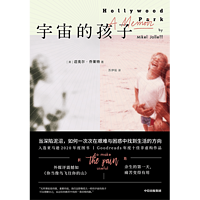 宇宙的孩子
