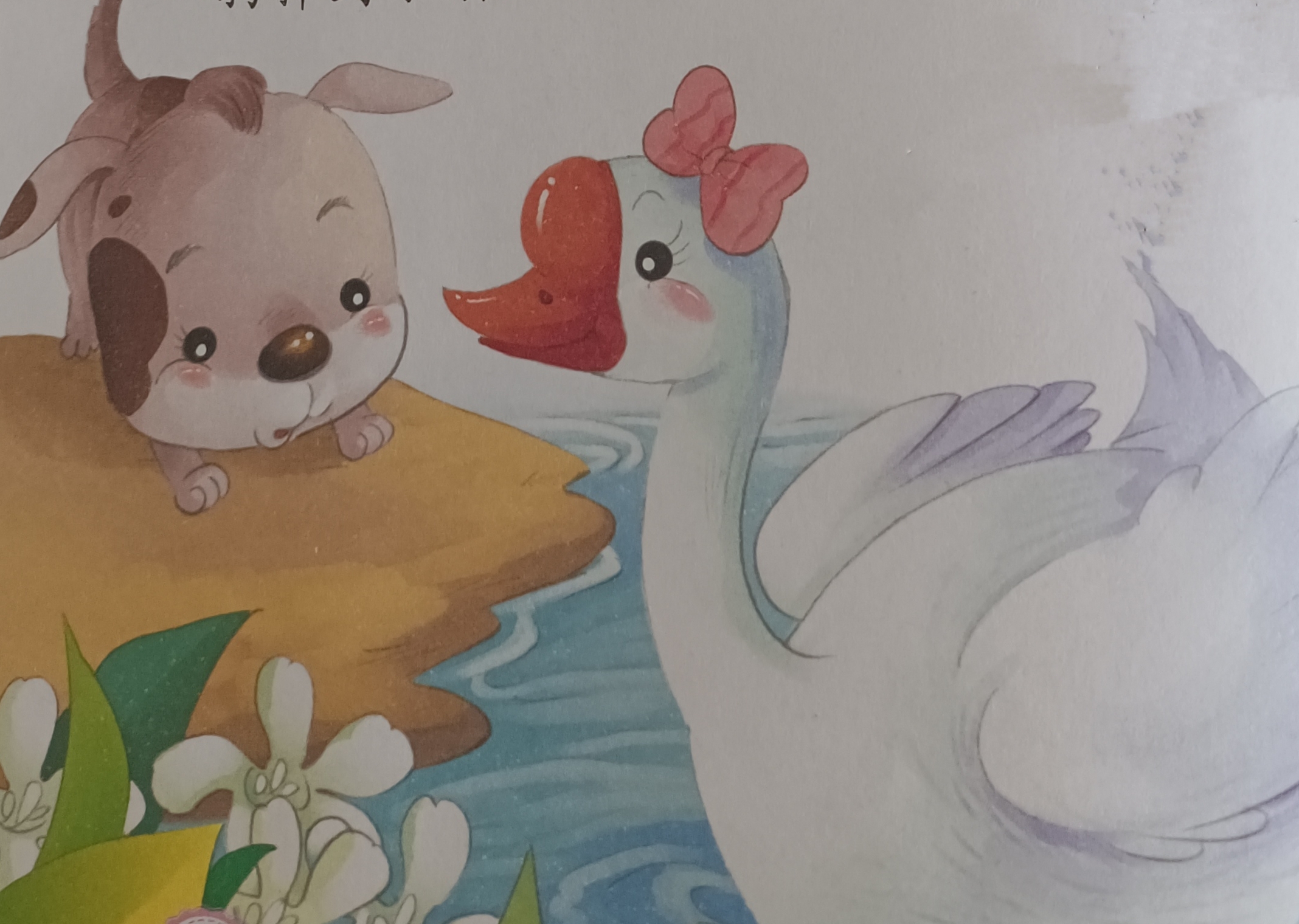 儿童动物故事