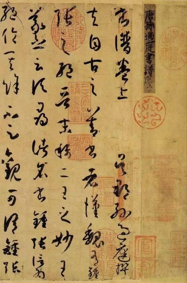 书谱