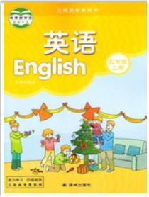 江苏英语5年级上册