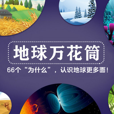 地球万花筒【精灵袋鼠妈妈】 地球万花筒【精灵袋鼠妈妈】
