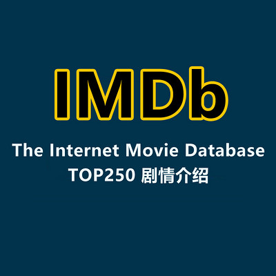IMDb TOP250 剧情介绍