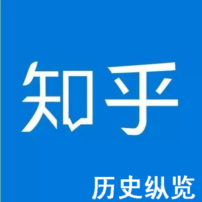 听见知乎：历史纵览