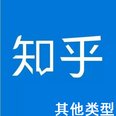 听见知乎：心理哲学艺术及其他