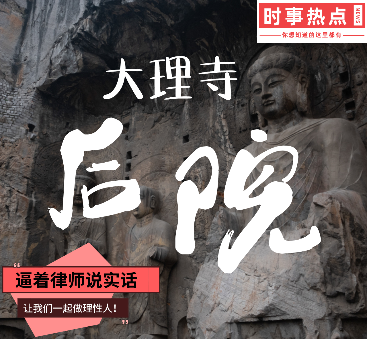大理寺后院