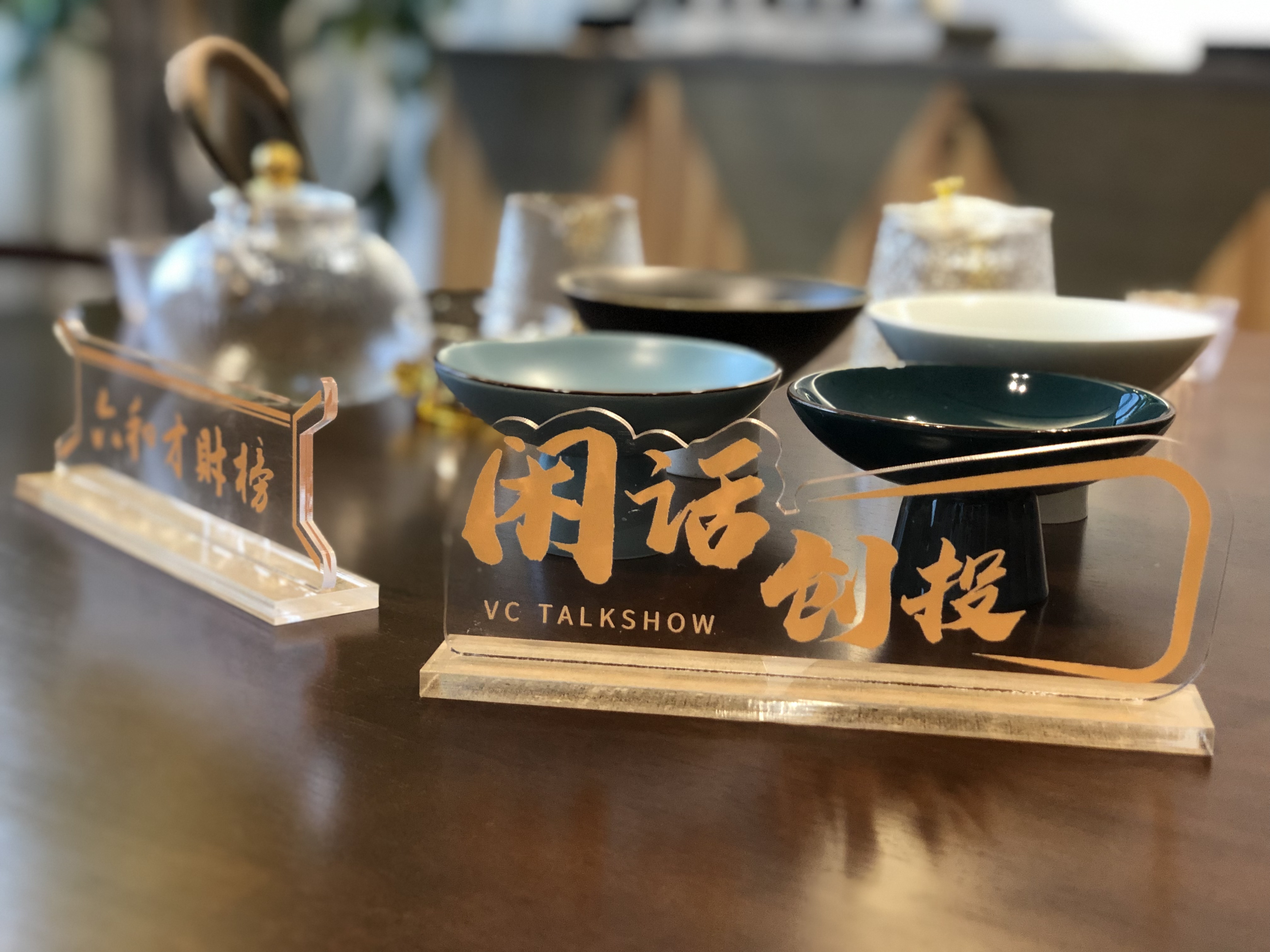 闲话创投