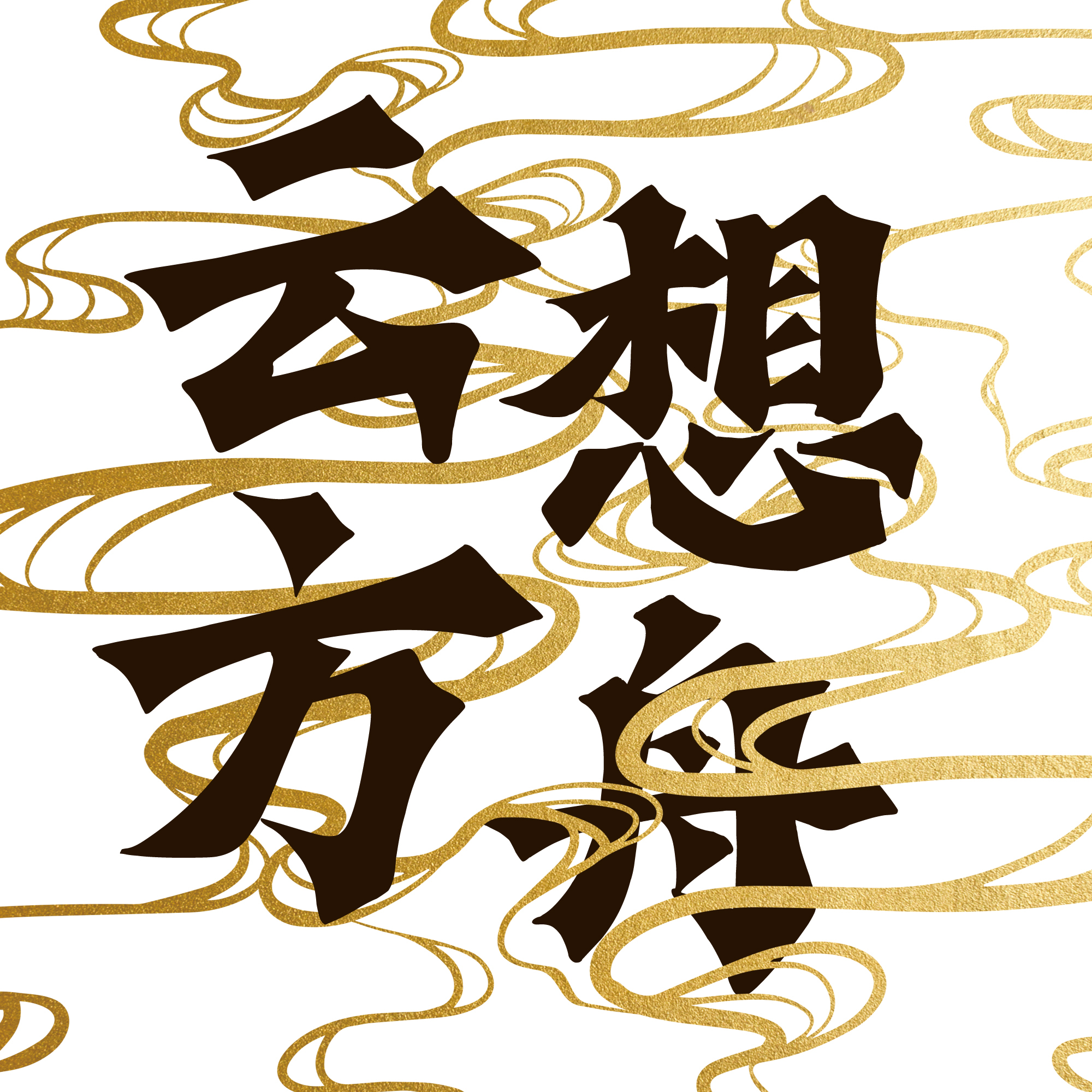 云想方舟丨收藏鉴赏古钱鉴定估值探讨