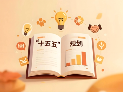 十五五解读数字资产