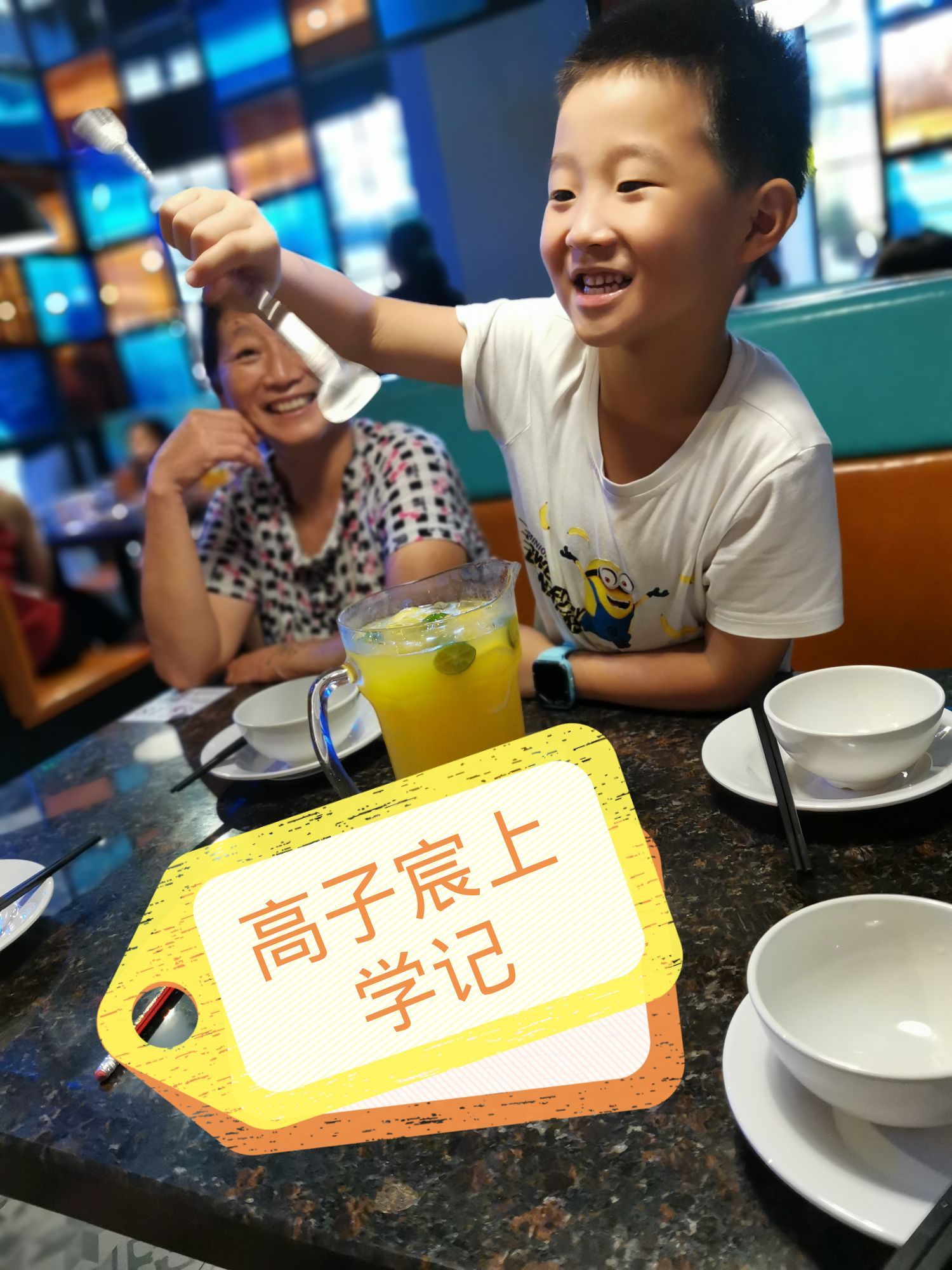 高子宸上学记