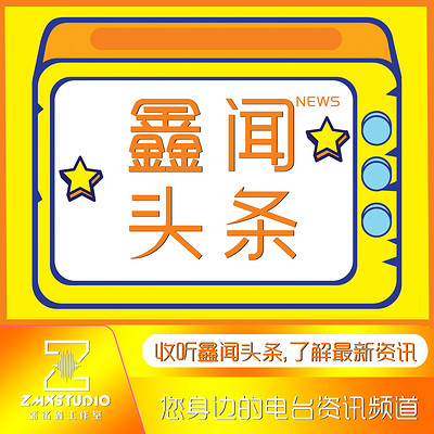 鑫闻头条