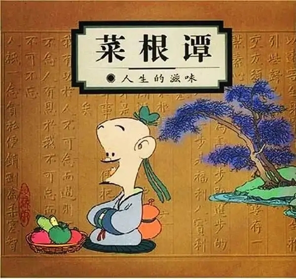菜根谭|如静夜钟声，唤醒梦中之人