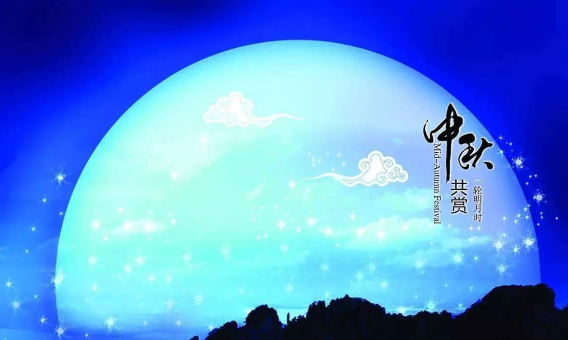 2022中秋月夜明