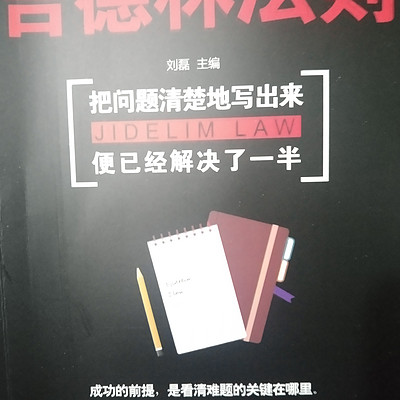 吉德林法则 吉德林法则