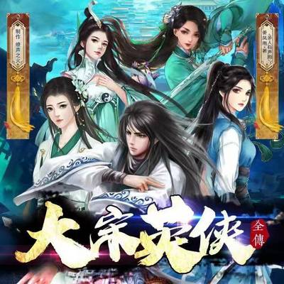大宋英侠全传 大宋英侠全传