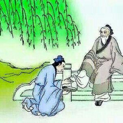 素书探微