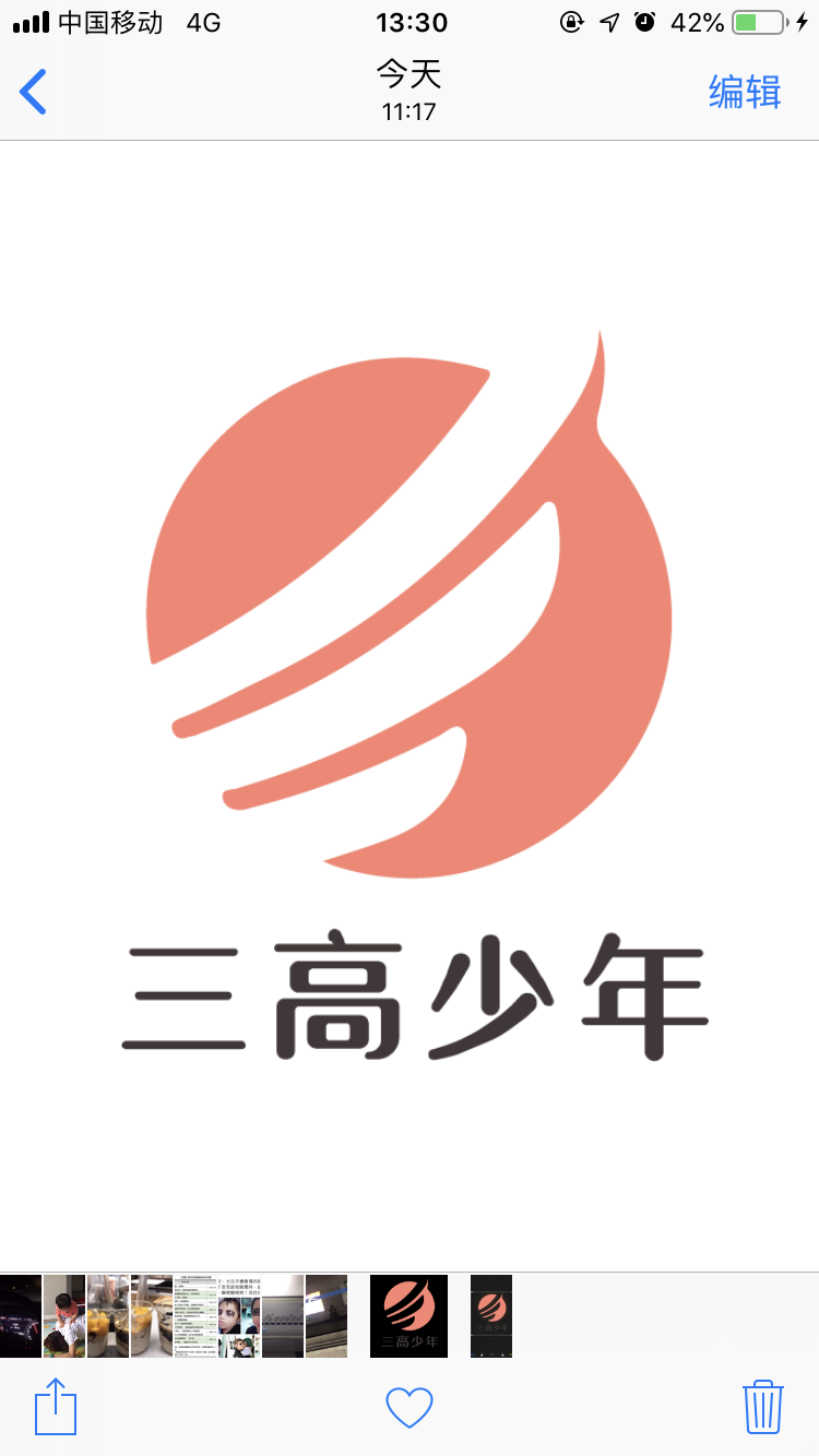 成电MBA三高少年