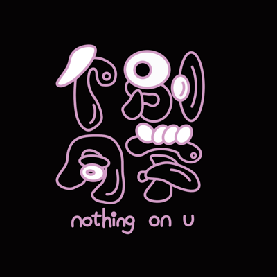 个别同学