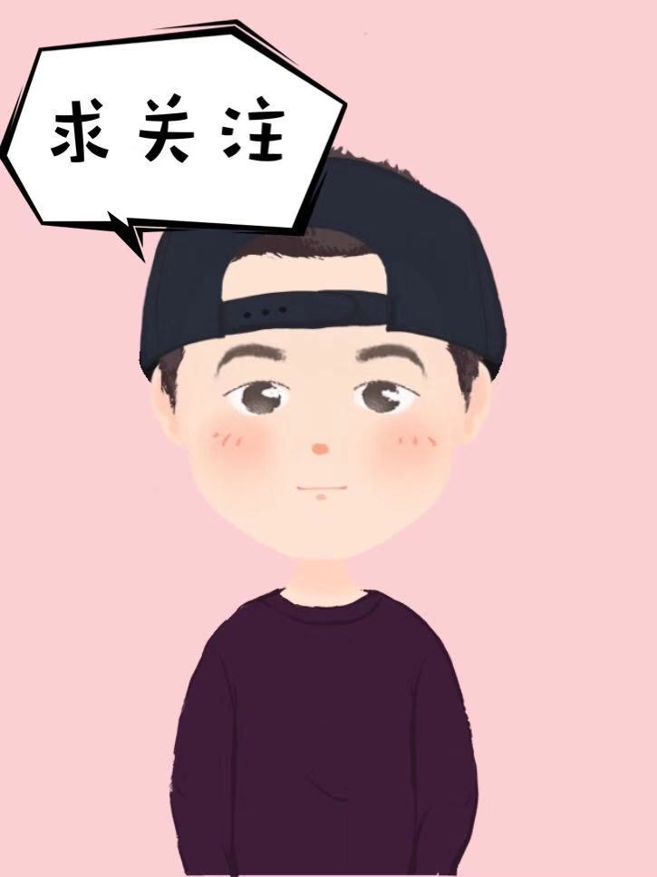 求关注