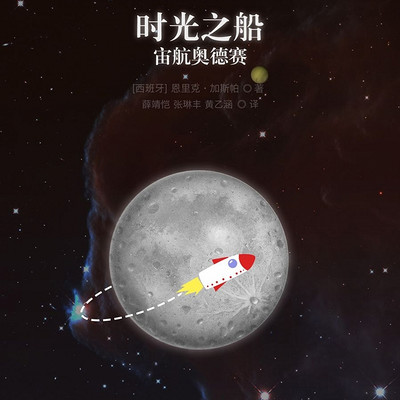 时光之船