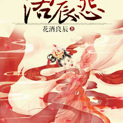 后宫:洛宸怨 后宫:洛宸怨