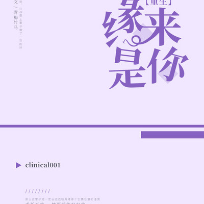 重生缘来是你