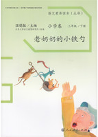 语文素养读本
